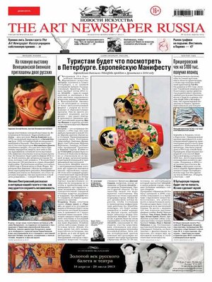cover image of The Art Newspaper Russia №03 / апрель 2013